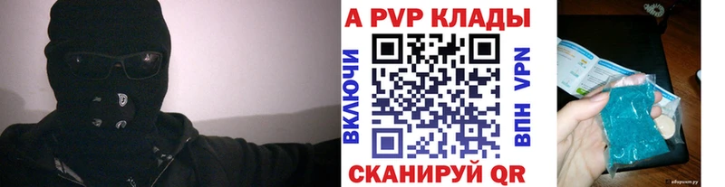 A-PVP VHQ Фролово