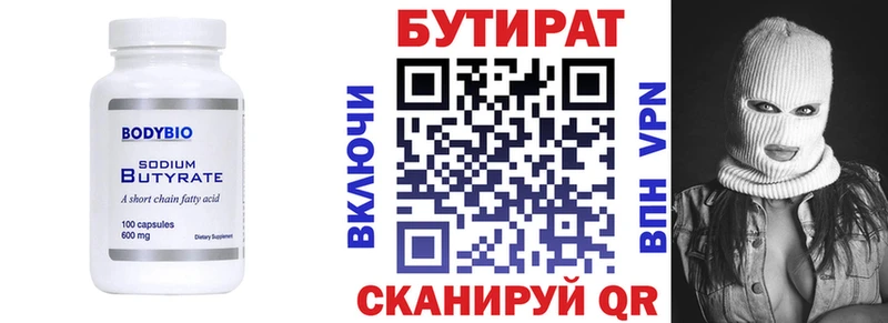 БУТИРАТ оксана  Купить где  Фролово 