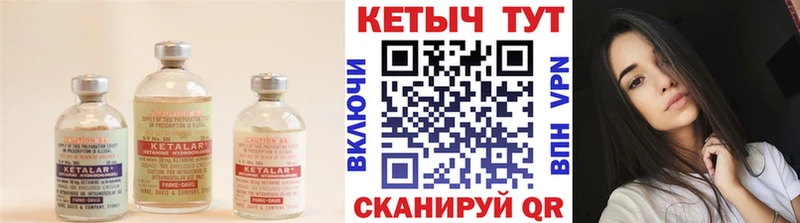 Кетамин ketamine  Купить  Фролово 