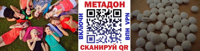 Купить где  Фролово  Метадон methadone 